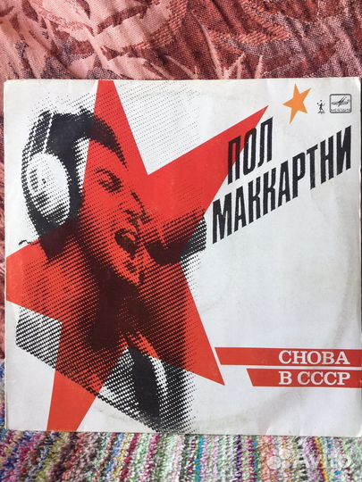 Пластинка виниловая