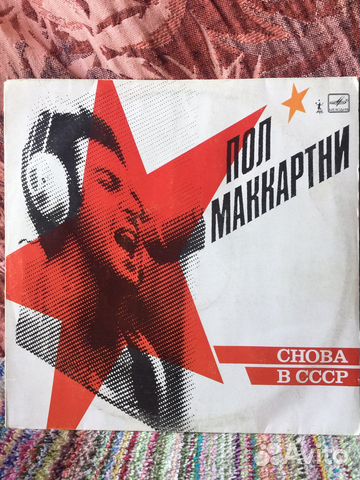 Пластинка виниловая