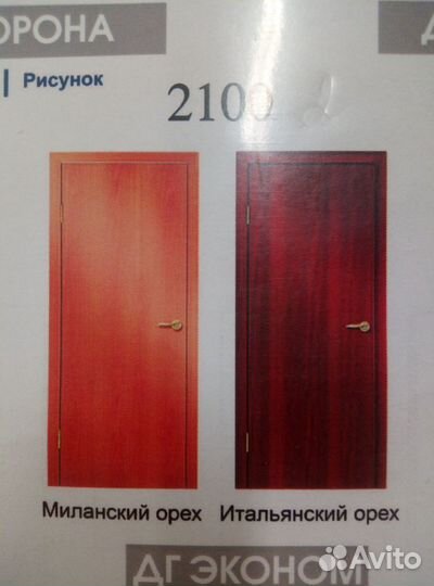 Двери межкомнатные