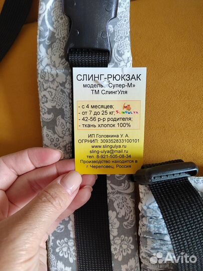 Слинг, май-слинг, слинг-рюкзак