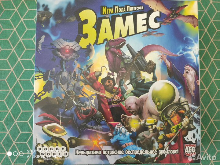 Замес настольная игра