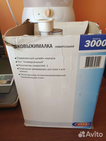 Соковыжималка