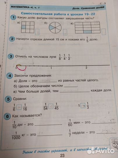 Математика Контрольная работа