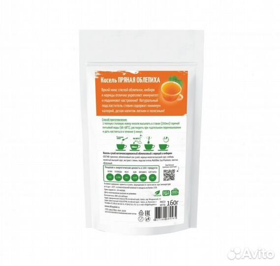 Кисель Без сахара Облепиха с имбирем и корицей