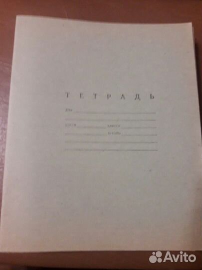 Тетради СССР