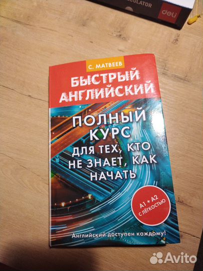 Книга по английскому языку