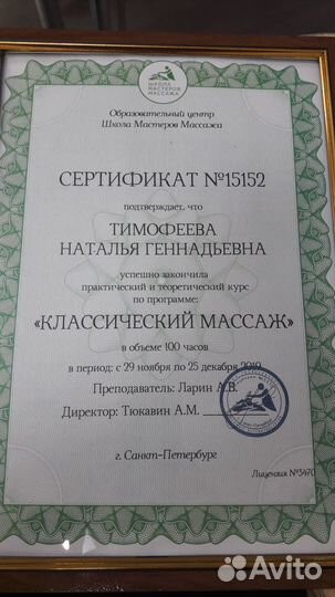 Массаж классика, антицеллюлитный, лимфодренажный