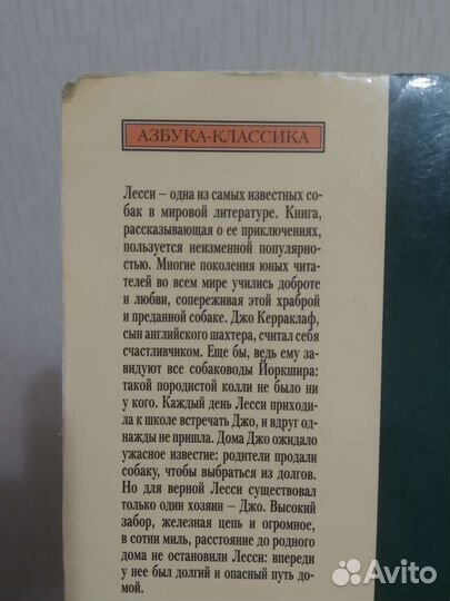 Книга Эрика Найта 