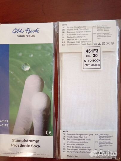 Чулок на культю под протез