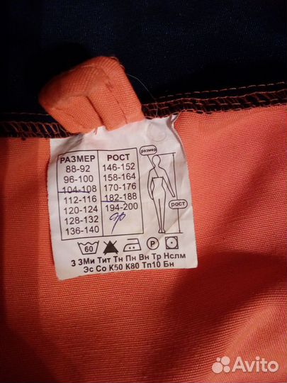 Костюм рабочий