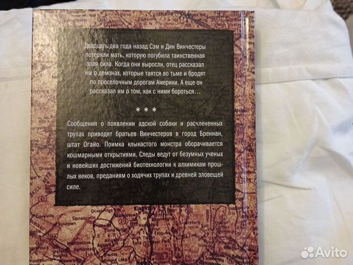 Сверхъестественное 