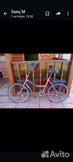 Велосипед бу