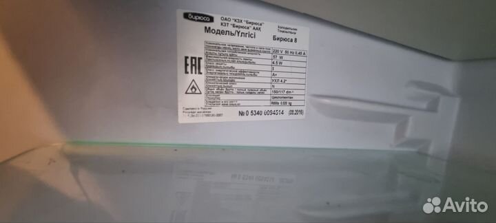 Холодильник бу