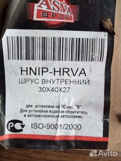 Шрус новый на Honda CRV