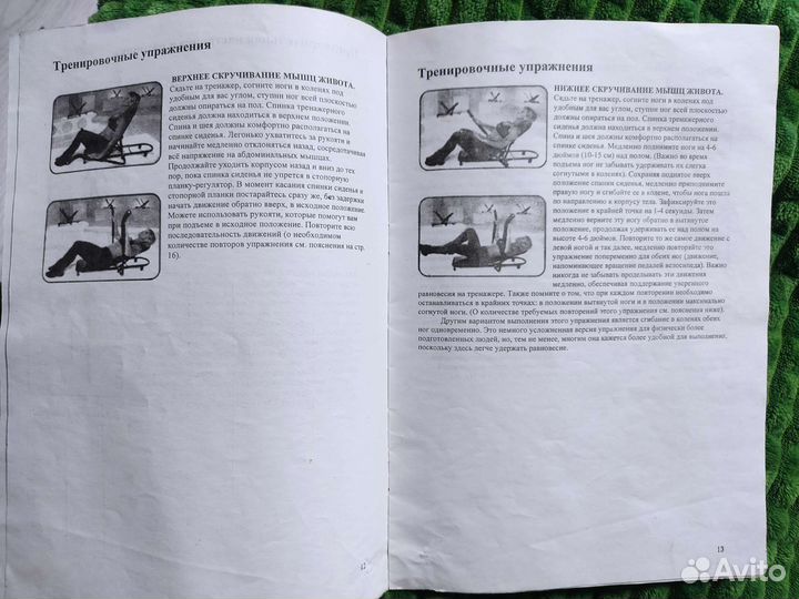 Ab-awaypro тренажер