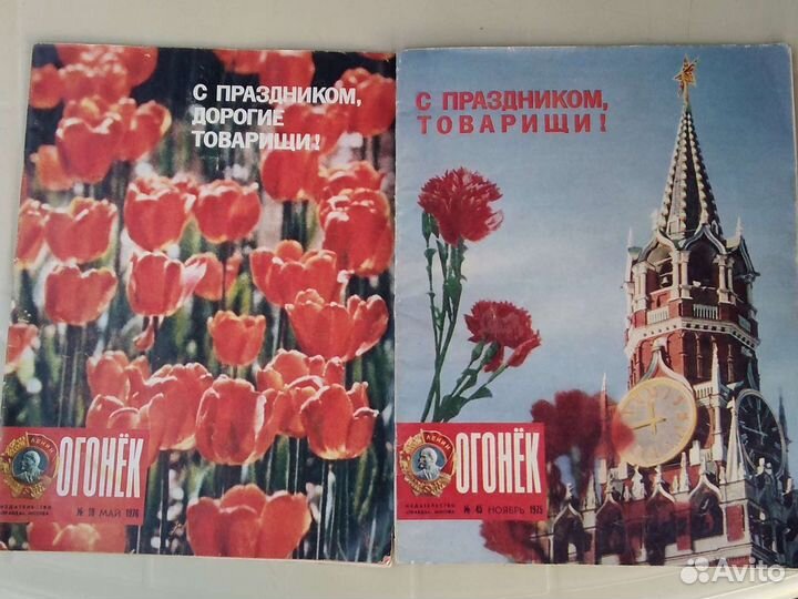 Журналы ссср