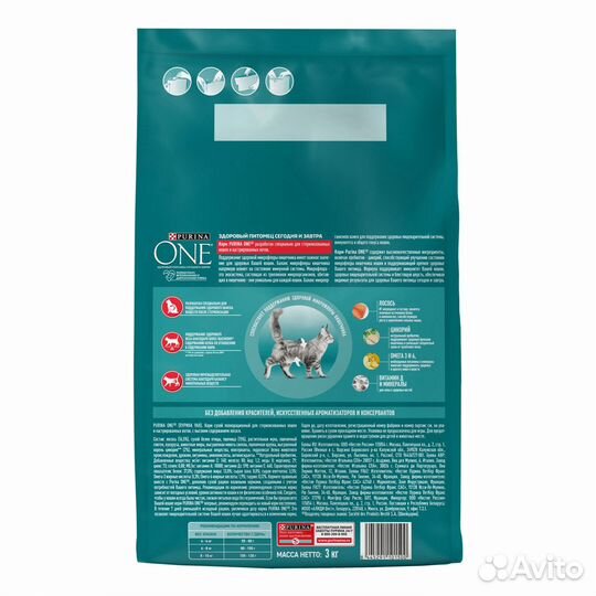 Сухой корм для кoшeк Purinа Оnе 3кг