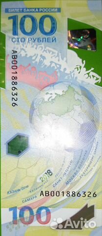 Продам Купюру