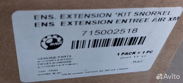 Шноркель Квадроцикла BRP Can Am XMR 715002518