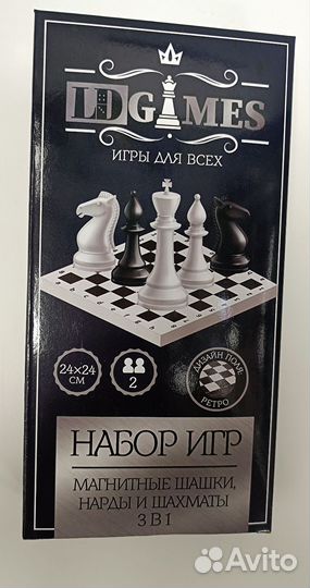 Магнитные шахматы,нарды,шашки 3 в 1