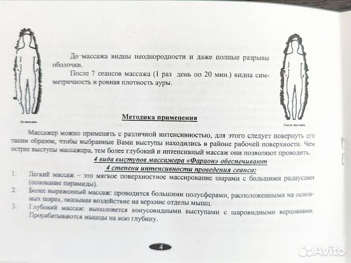 Массажеры для тела разные