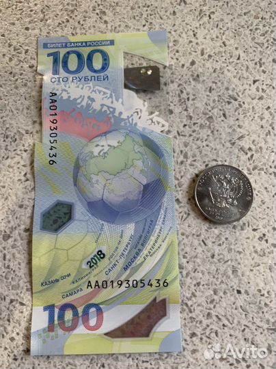 Купюра и монета FIFA