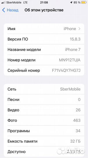 iPhone 7, 32 ГБ