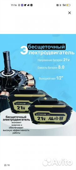 Гайковёрт новый
