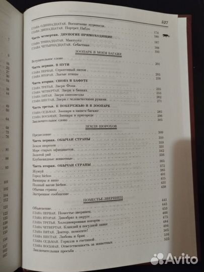 Книга Джеральд Даррелл