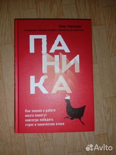 Книги по психологии
