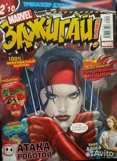 Журнал Зажигай