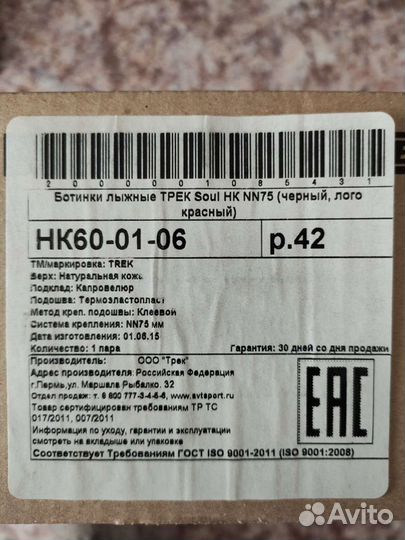 Лыжные ботинки trek