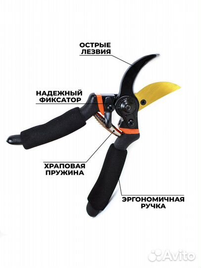 Секатор садовый из высококачественной стали