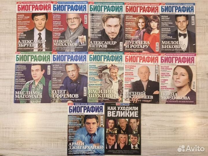 Журналы Дарья Биография, Звёзды СССР