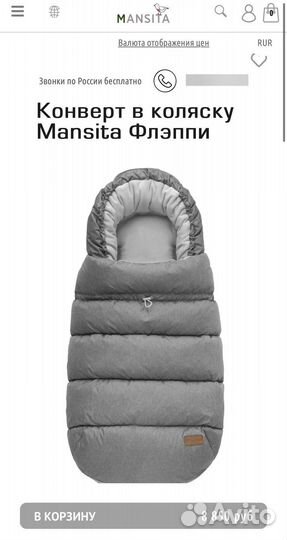 Конверт Mansita