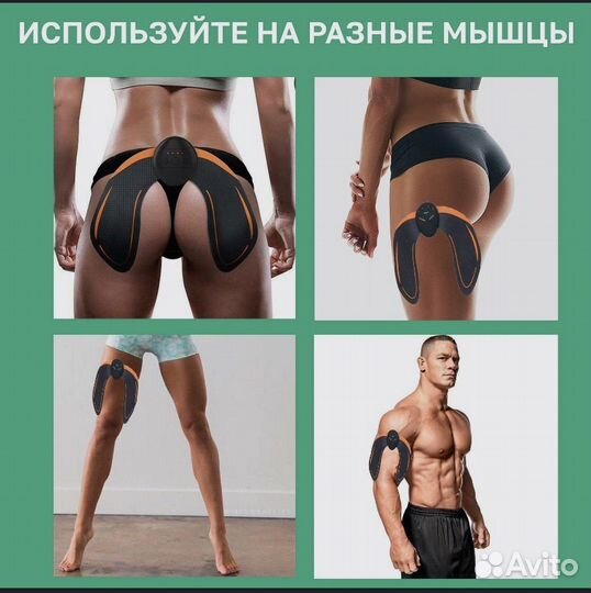 Миостимулятор для ягодиц, тренажер электрический