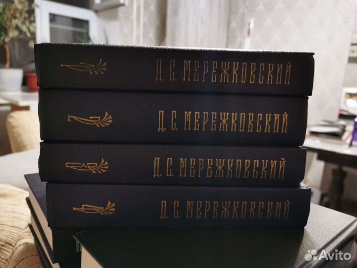 Д. С. Мережковский собр. сочинений в 4 томах