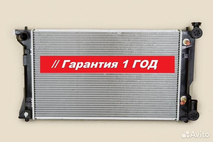 Радиатор охлаждения Тойота Авенсис 1AZ-F(S) E/2AZ