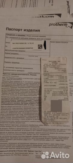 Электрокотел протерм бу