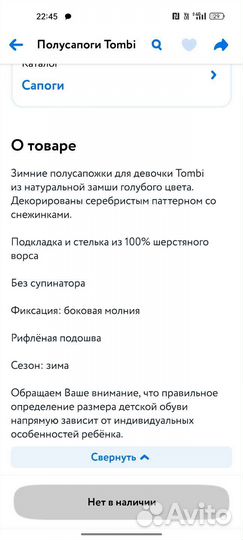 Сапоги зимние для девочки 20 размер
