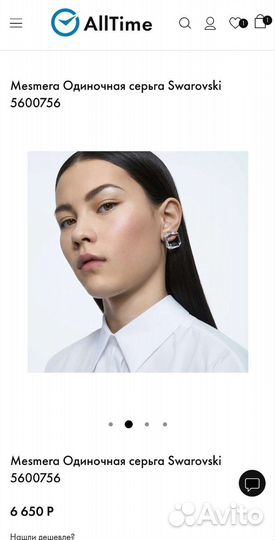 Серьги/клипсы Swarovski