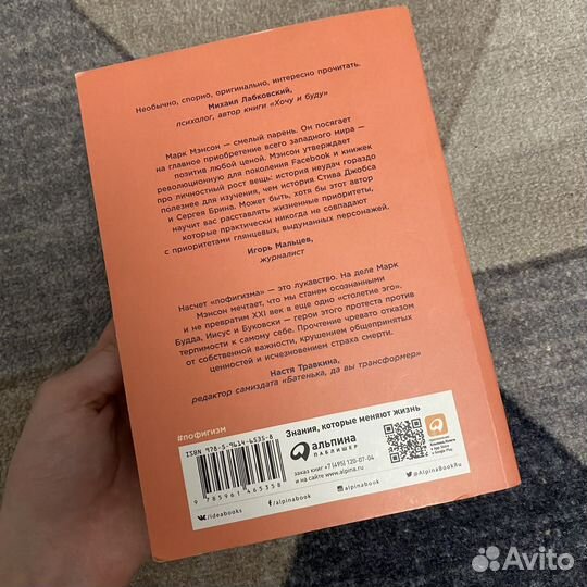 Книга Марк Мэнсон 