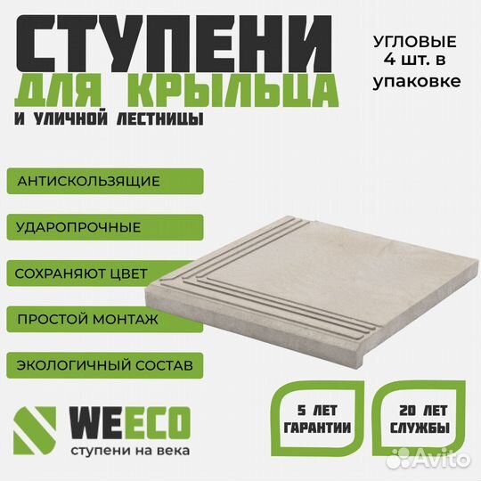 Ступень флоренция