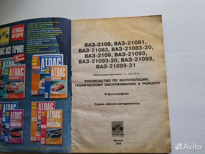 Руководство по эксплуатации ваз