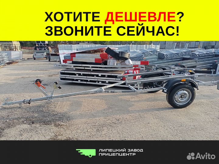 Прицеп легковой лодочный