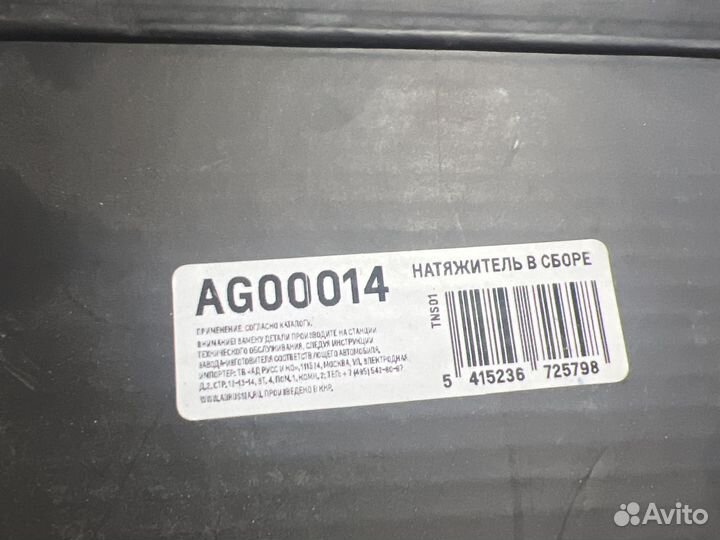 Натяжитель ремня приводного VAG 1.8D/2.0D