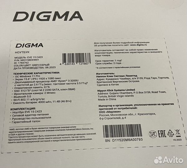 Ноутбук digma EVE 15 c423