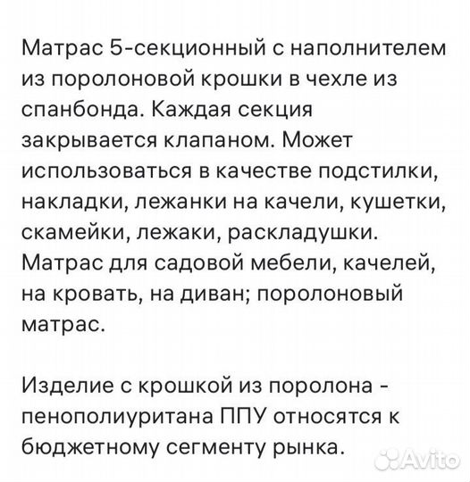 Матрас 80 на 200 новый