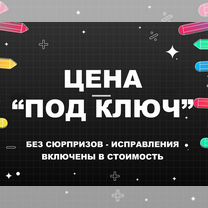 Курсовые и рефераты: оформляю "под ключ", Москва