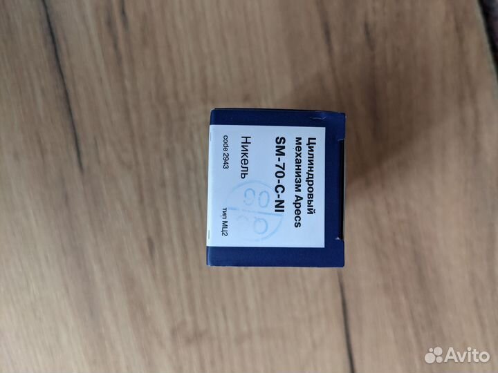 Личинка для замка